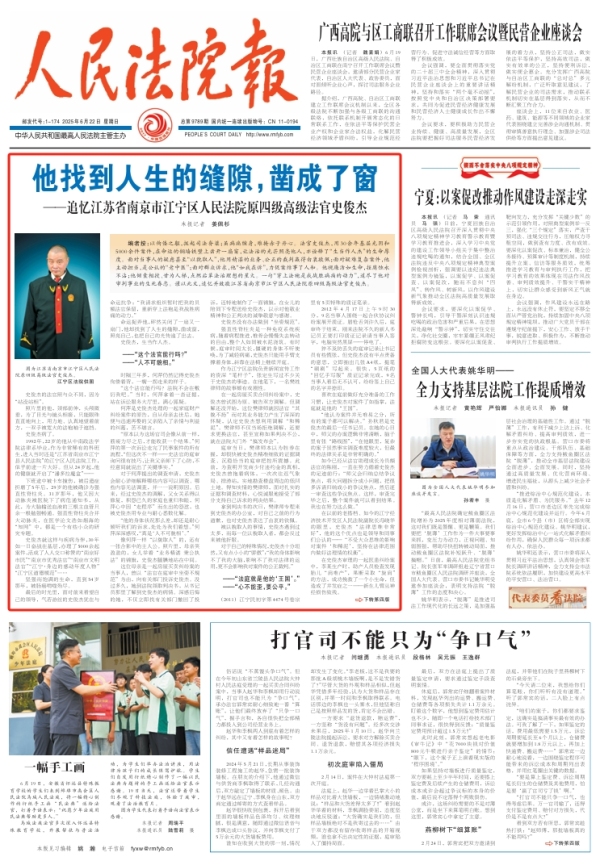 创利配资 他找到人生的缝隙，凿成了窗