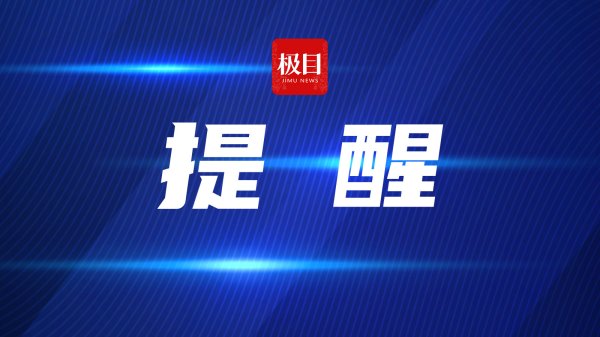 双融配资 有数名中国游客在徒步过程中出现体力不支、被困山区, 中国驻格鲁吉亚大使馆发布安全提醒