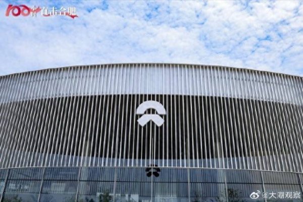 91微操盘 畅行中国·一路向新：在蔚来体验理想与现实的时速